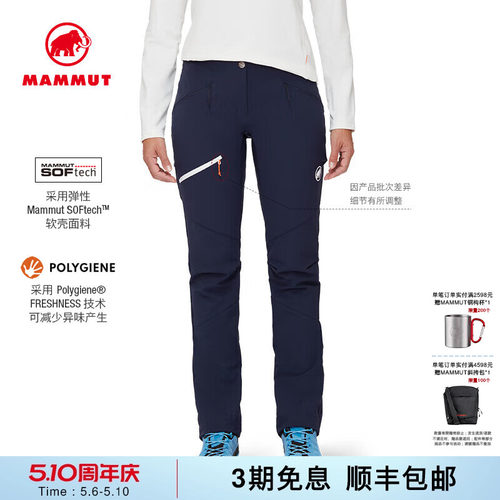 mammut猛犸象女户外防风软壳裤