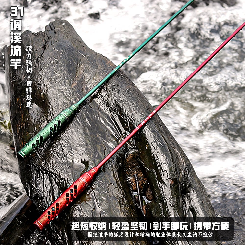溪流男孩新款37偏28调溪流竿 超轻超细短节便捷式手杆小物竿白条