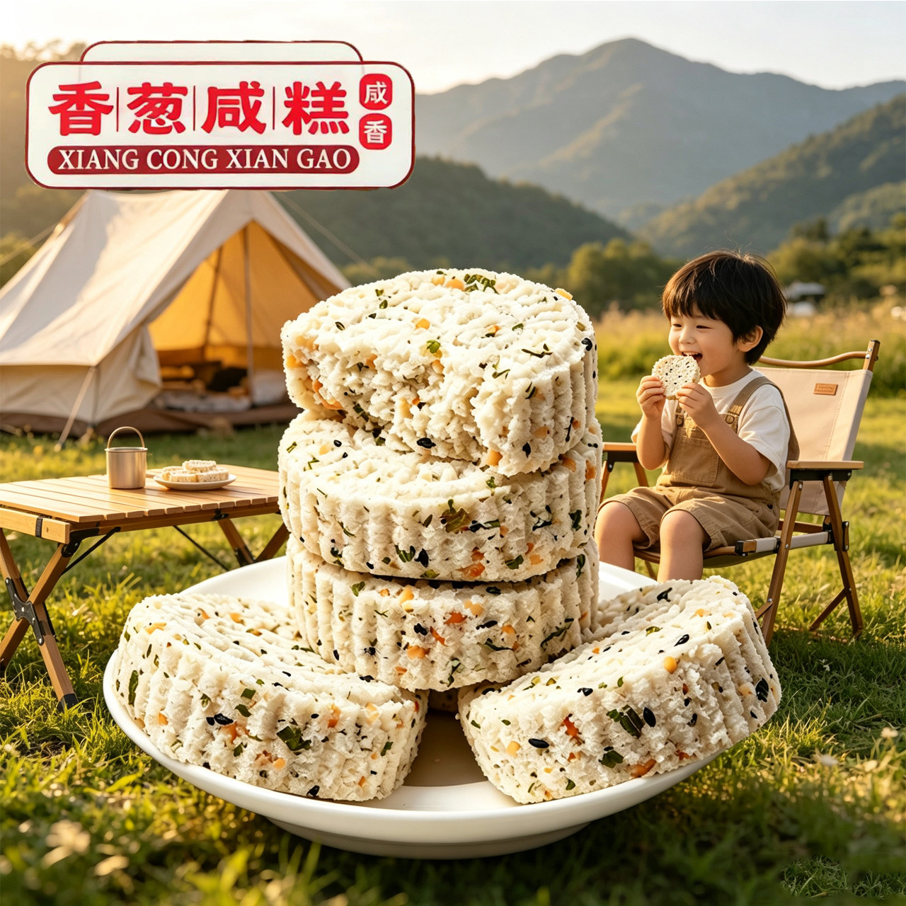 朋派香葱咸糕地道葱香咸糕点散装零食老人儿童爱吃的中式小点心