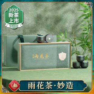 2025新茶特级南京雨花茶绿茶春茶浓香送礼150g小罐礼盒装送礼