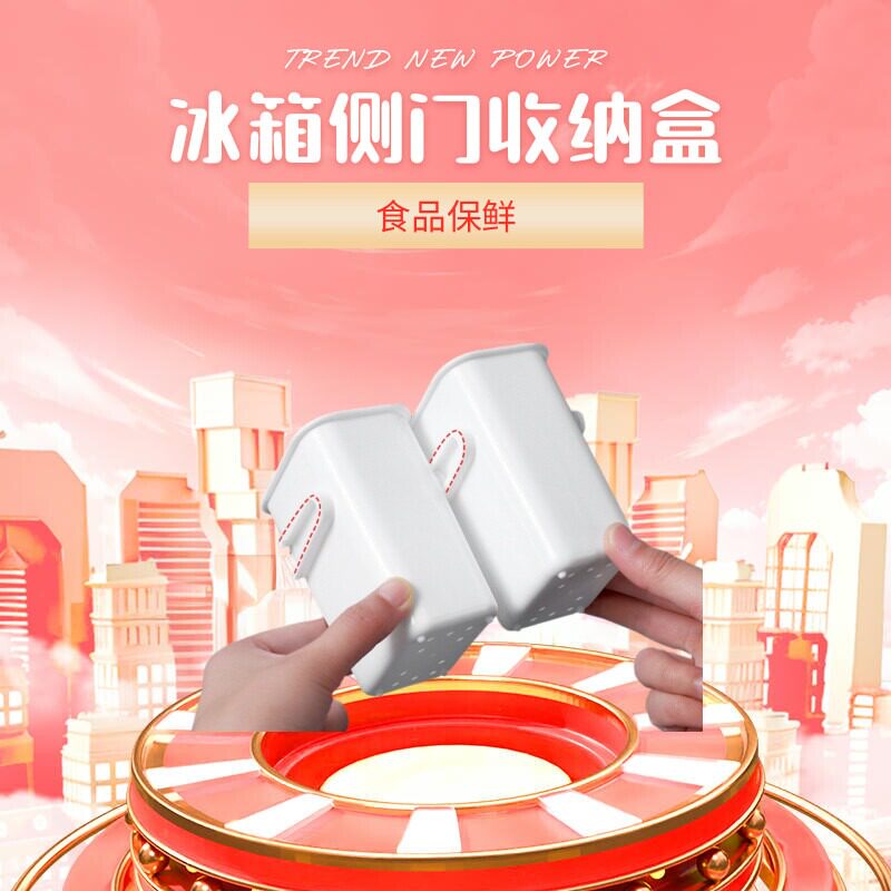 冰箱侧门收纳盒食品分类保鲜盒