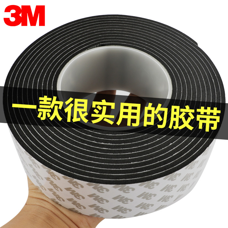 3M hai mặt băng keo Dàn con dấu không thấm nước bọt xốp khung bảng đen dải cố định trên tường dày tường tường cố định mà không để lại dấu vết trên cả hai mặt của chiếc xe với keo bán buôn