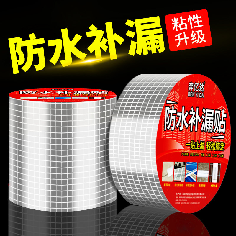 Mạnh mẽ mái băng bơi không thấm nước rò rỉ cắm Wang leakproof sticker gắn liền với sàn bê tông nhà ở nhôm kim loại o nhấp nháy góc chịu lửa cắm vết nứt butyl cao su cao su