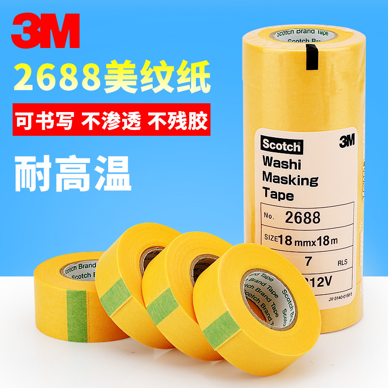 3M2688 Masking băng màu vàng lưỡng sắc băng ở nhiệt độ cao giấy che Dàn sơn tàu đặc biệt ngói sơn mài bên ngoài tường Mỹ đường may keo đường may và giấy Mỹ băng PDA Stickers
