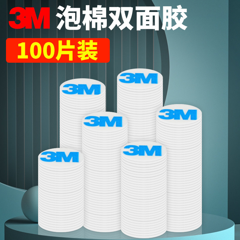 3m siêu mạnh hai mặt dính bọt xốp dày tường cố định chuyên dụng dấu vết một miếng vá tròn dính tường hai mặt bọt dính băng khung tường bun độ nhớt cao dán dấu vết
