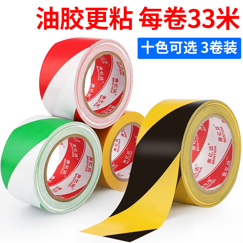 Màu đánh dấu sự liên kết phim dán PVC băng sàn vàng và màu đen phong tỏa qua buổi ghi hình bảo vệ