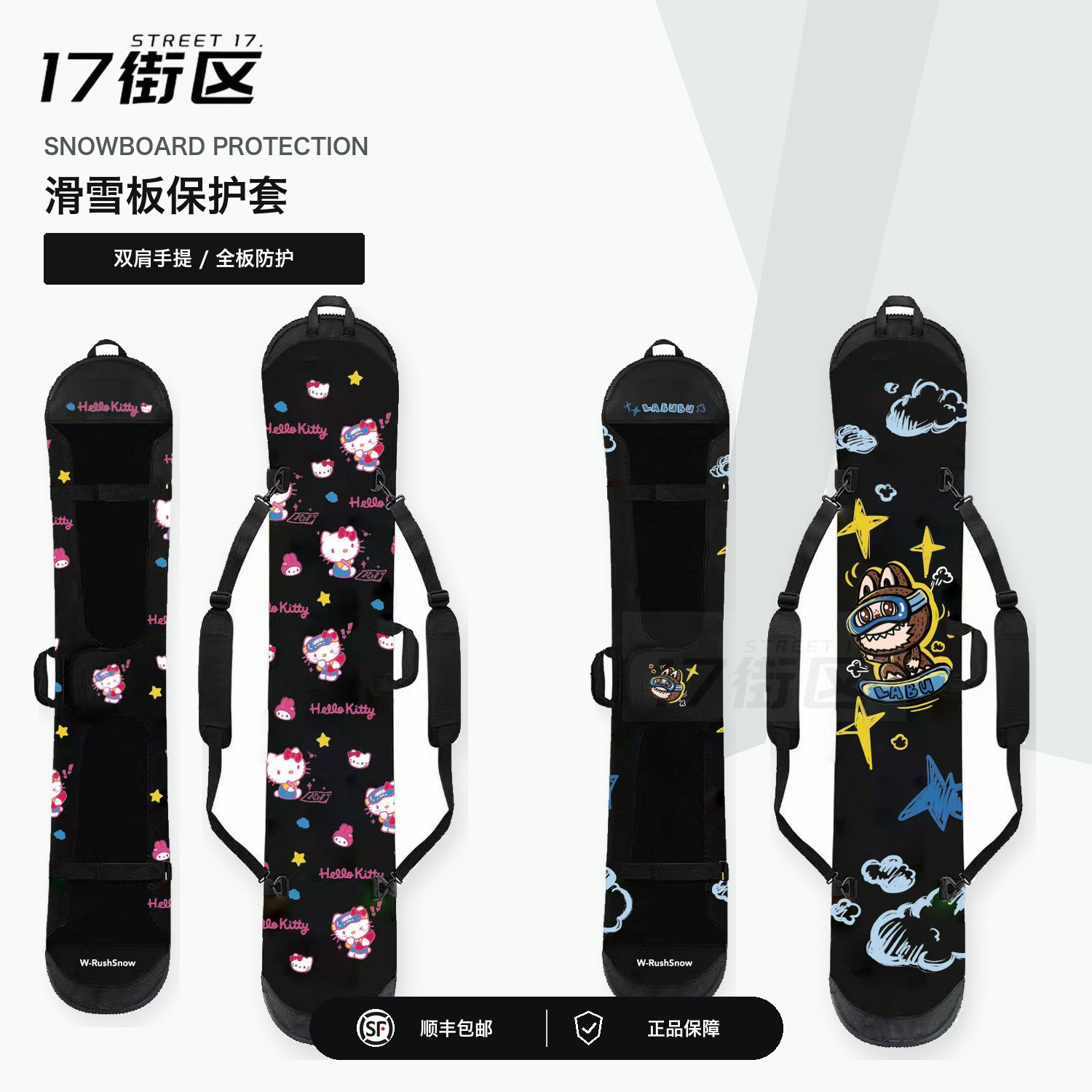 新款kitty饺子皮雪板包单板包便携单肩轻便防护滑雪成人男女复古