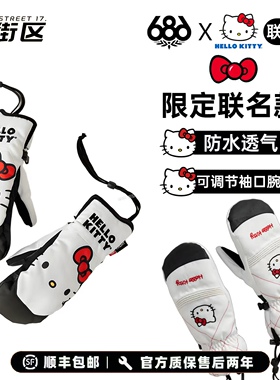 686滑雪手套hello kitty 滑雪手套 防水手套 女士可爱滑雪手套
