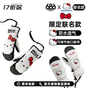 686滑雪手套hello kitty 滑雪手套 防水手套 女士可爱滑雪手套