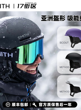 25-26款SMITH滑雪头盔method MIPS超轻防撞雪盔美国Nexus男女专业