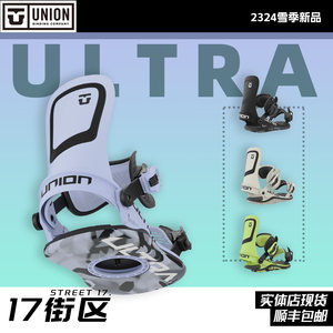 UNION固定器ultra女款固定器