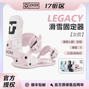 W2526 UNION单板滑雪固定器进阶中级自由式全地域快穿女款LEGACY