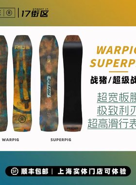 25/26新款RIDE滑雪板SUPERPIG WARPIG超级战猪ZERO零度TWINPIG