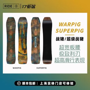 WARPIG超级战猪ZERO零度TWINPIG RIDE滑雪板SUPERPIG 26新款