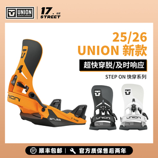 Union 快穿固定器男女STEPON新手进阶一脚蹬单板滑雪2526