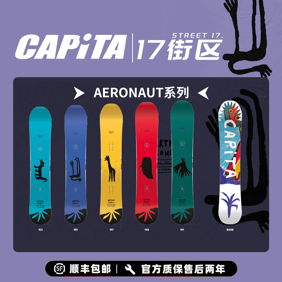 CAPiTA单板入门进阶全地形滑雪场全能板滑雪板女款BOA鸟板 2526