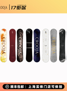CROOJA LOCUST日本手工平花板单板滑雪板24新款 男款CROOJA滑雪板