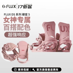 FLUX单板滑雪固定器中级全地域自由式女款Trilogy固定器DS固定器