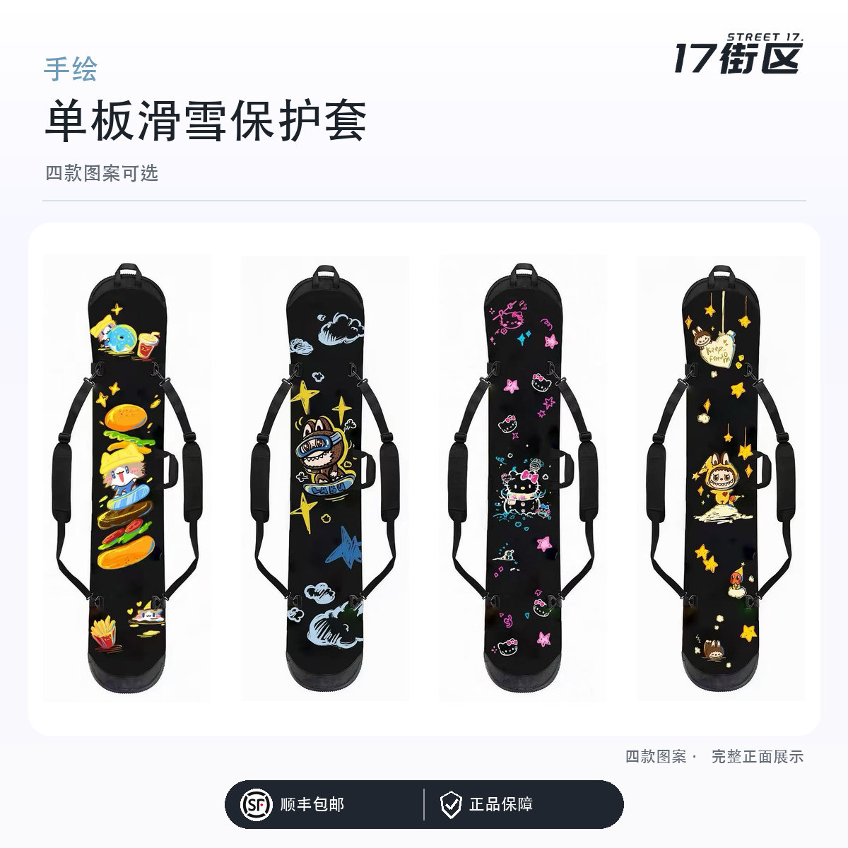 新款kitty饺子皮雪板包单板包便携单肩轻便防护滑雪成人男女复古