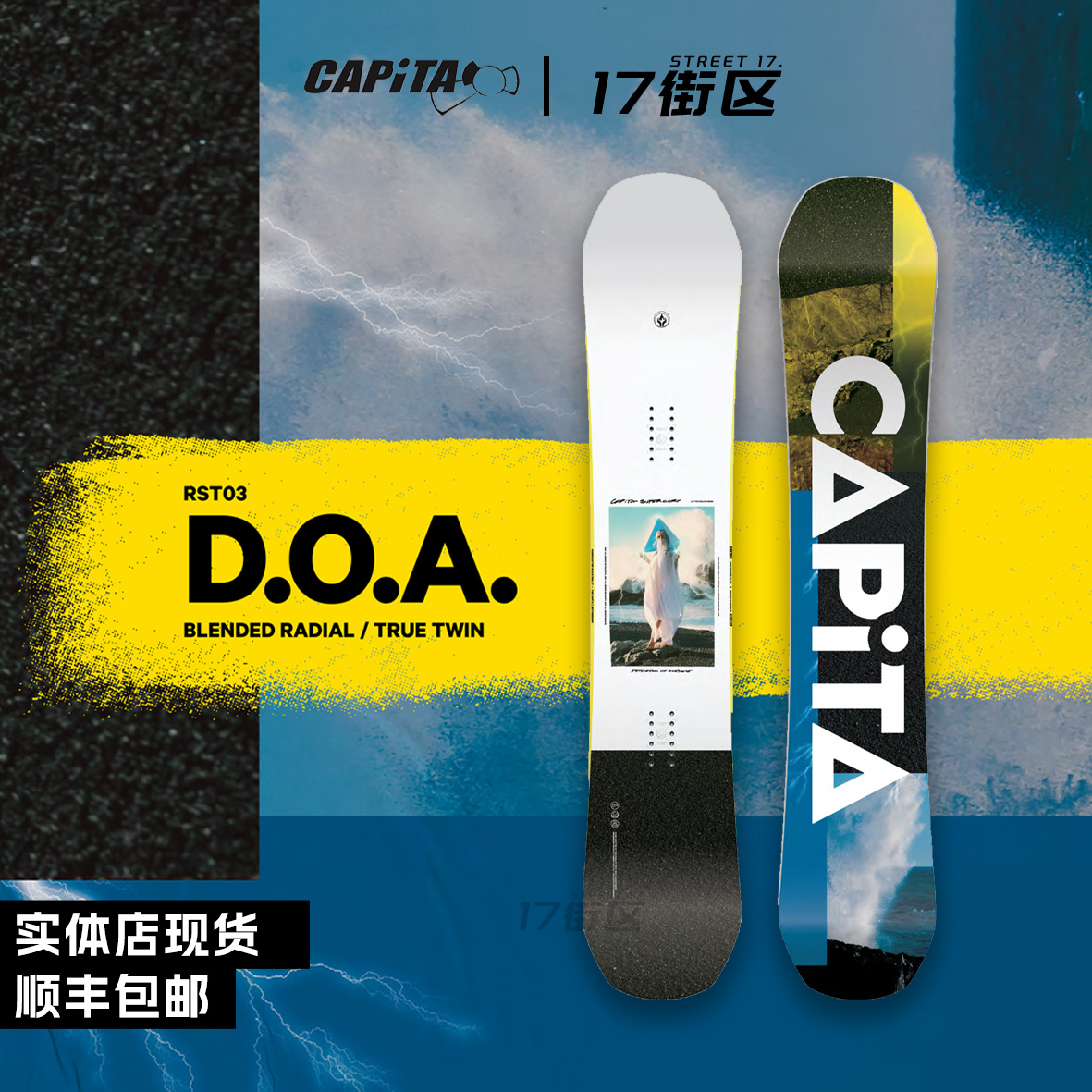 capita滑雪板doa全地域雪板