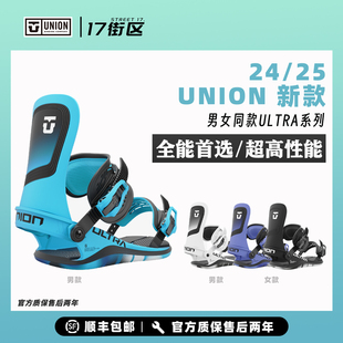 W24新款union固定器ULTRA男平花公园全能滑雪单板装备平花自由式