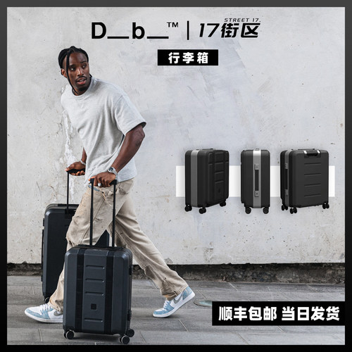 拉杆箱行李箱Db登机箱