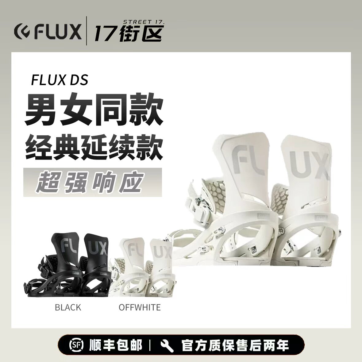W25新款FLUX 日本固定器DS单板滑雪固定器平花GX全能刻滑快穿