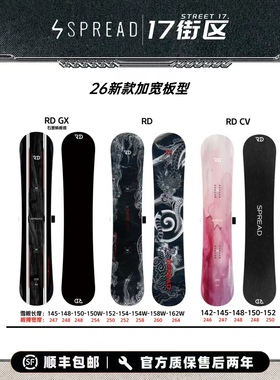 27新款SPREAD单板滑雪板平花RD刻滑板gray滑雪板刻平雪板