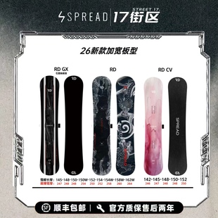 27新款SPREAD单板滑雪板平花RD刻滑板gray滑雪板刻平雪板