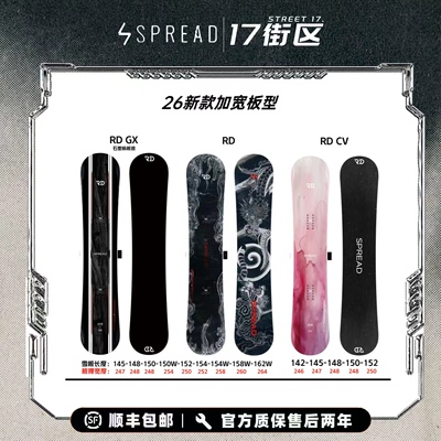 SPREADrd滑雪板gray雪板