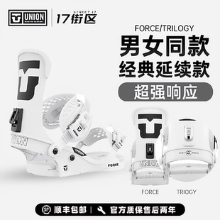 UNION单板滑雪固定器Trilogy女款固定器FORCE CLASSIC男款固定器