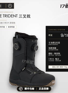 ride三叉戟刻滑雪鞋一顺刻滑
