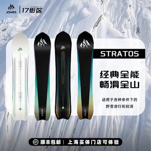 JONES雪板女款单板雪板全能粉雪滑行全地域滑行滑雪板STRATOS彗星