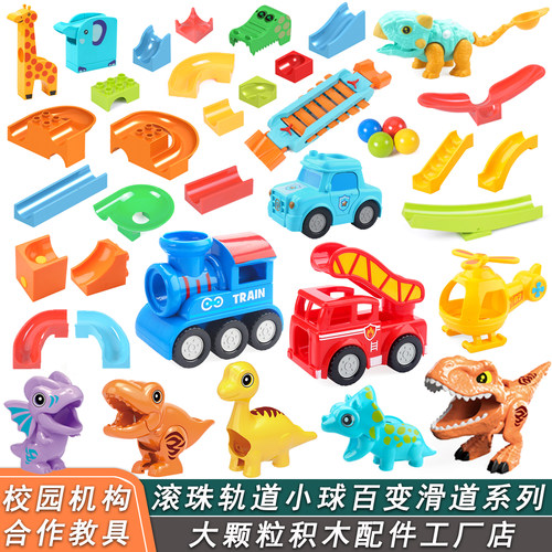 乐高轨道滚珠滑道积木小球配件