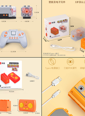 大颗粒百变机械齿轮积木玩具动力配件电动遥控编程马达电机教具