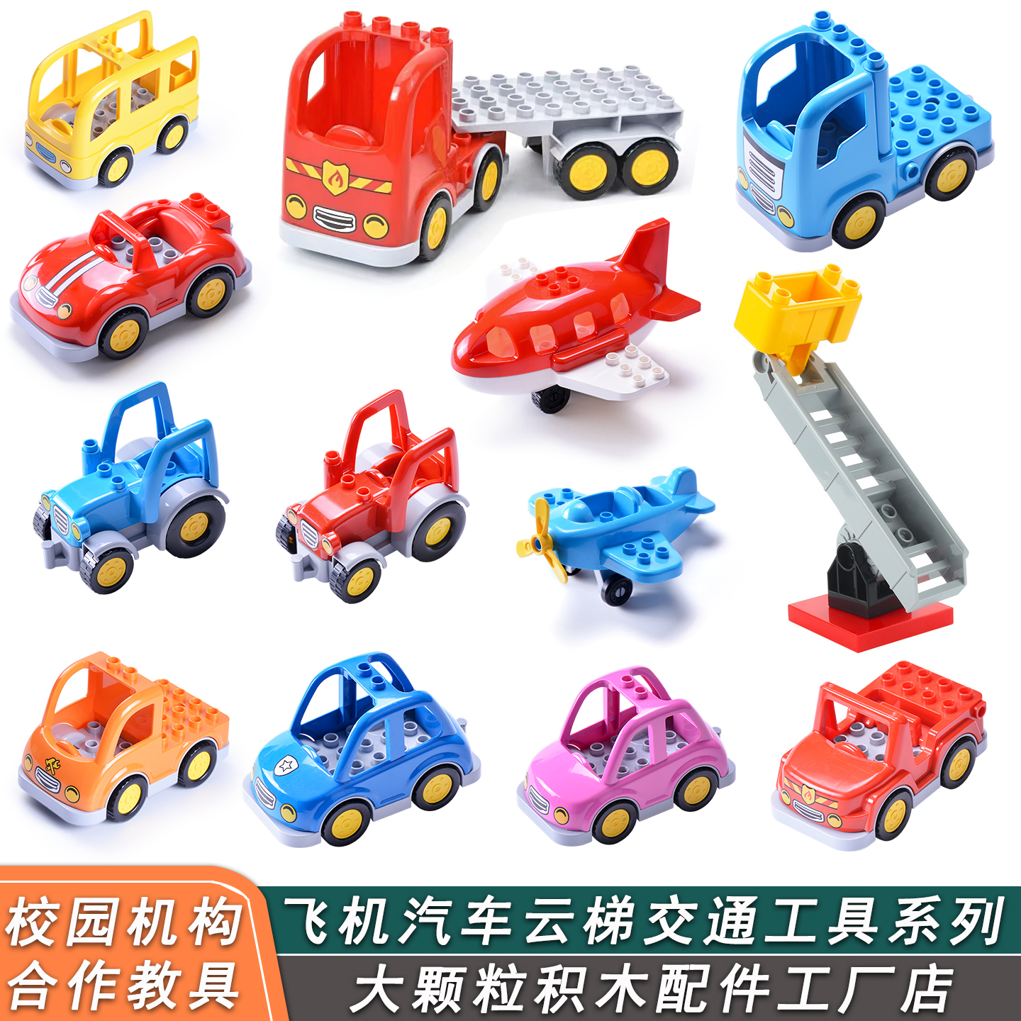 【赠送运费险】大颗粒积木车玩具