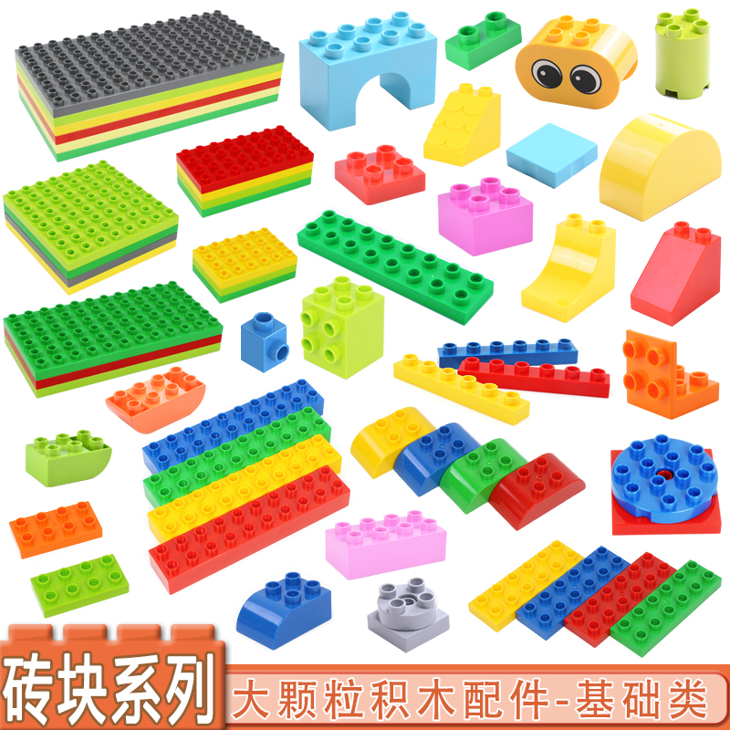 幼儿园散装砖块大颗粒积木补充装