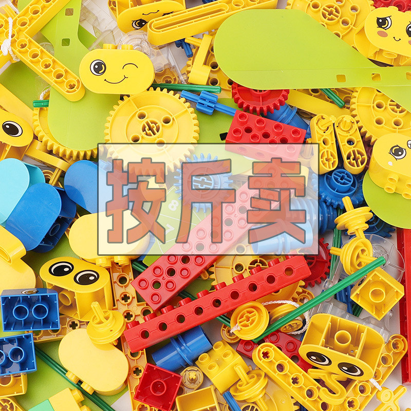 【称斤教具】大颗粒积木机械齿轮图片