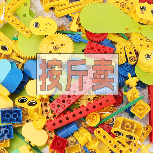【称斤教具】大颗粒积木机械齿轮