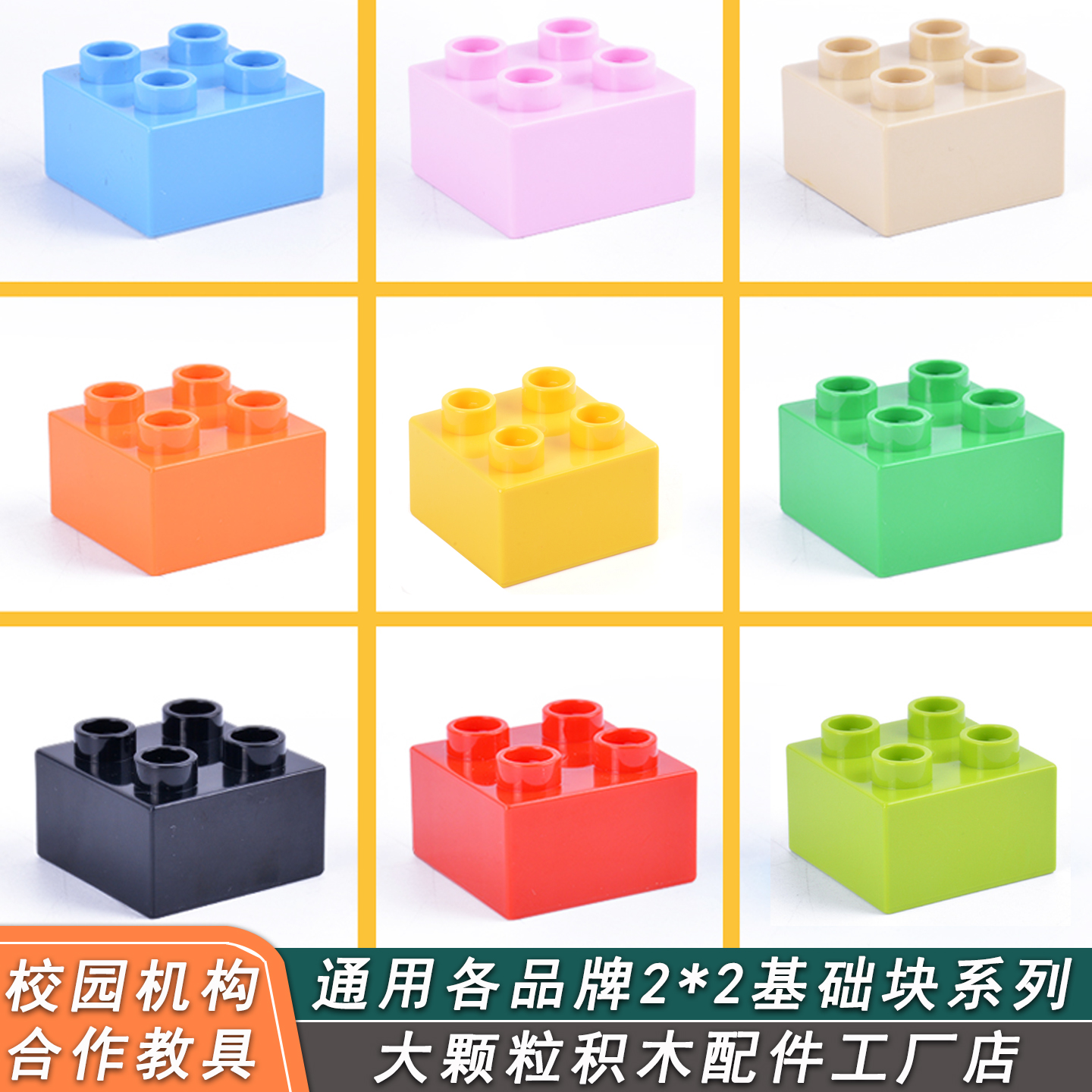 儿童大颗粒积木玩具益智拼装砖块