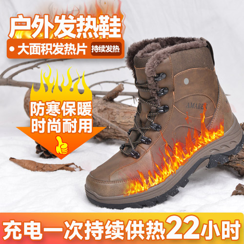 阿马奔冬季充电发热加热鞋