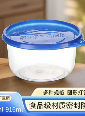 650ml一次性饭盒外卖带盖圆形快餐盒 塑料饭盒甜品冰粉商用打包碗