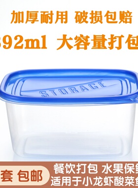 1892ml大容量加厚一次性餐盒塑料樱桃车厘子水果保鲜密封外卖打包