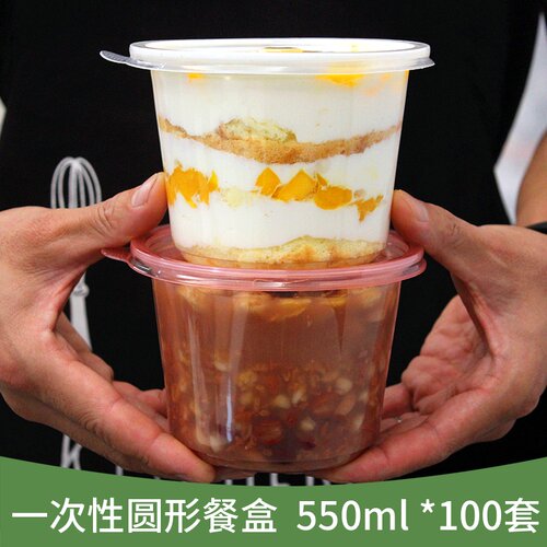 一次性打包盒甜品专用碗密封防漏