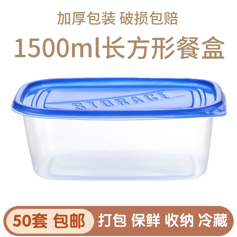 加厚透明外卖打包食品打包盒饭盒