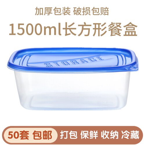 加厚透明外卖打包食品打包盒饭盒