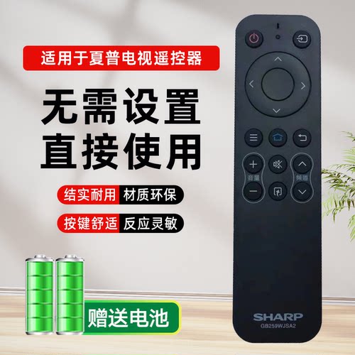 适用于 原厂夏普智能电视机遥控器 LCD-40SF466A-BK 465A 45TX300
