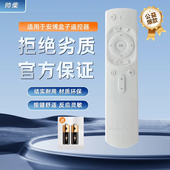 适用原装 UBOX9高清网络机顶盒语音蓝牙遥控器 安博盒子8代9代通用