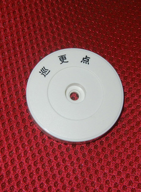 直径52MM 电子标签  MF 1K S50:13.56MHZ 1K BYTE R/W ISO14443A