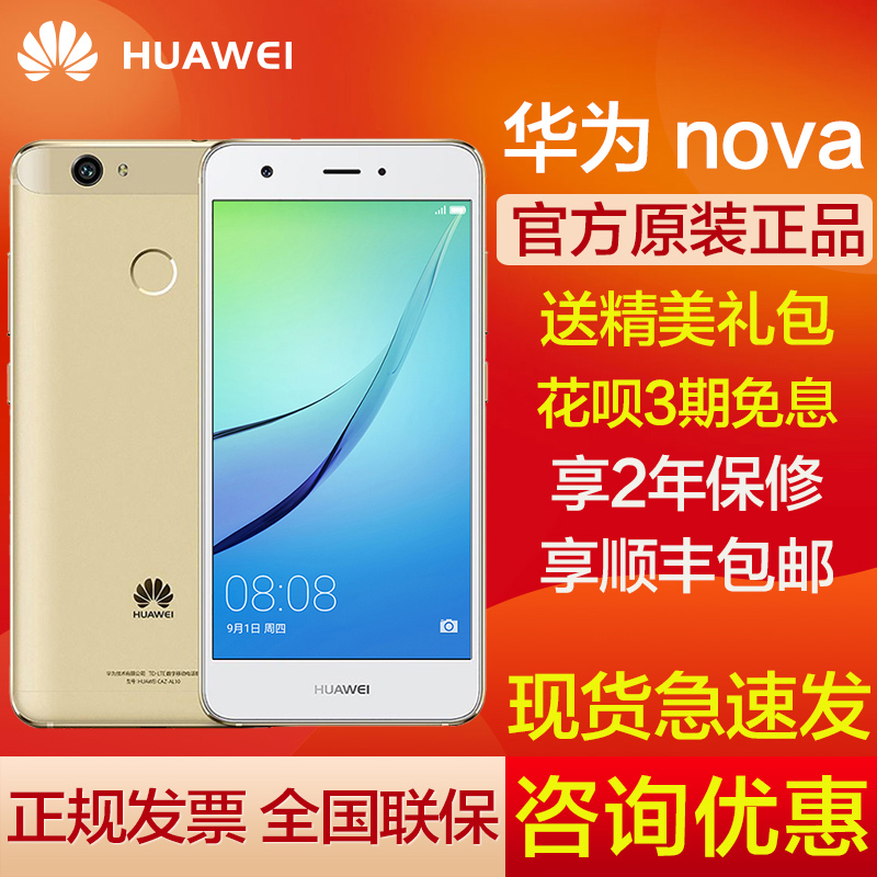 64G高配 速發送禮/Huawei/華為 nova官方店手機青春版正品旗艦